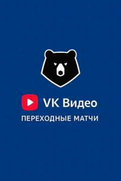 Сериал Урал — Ахмат