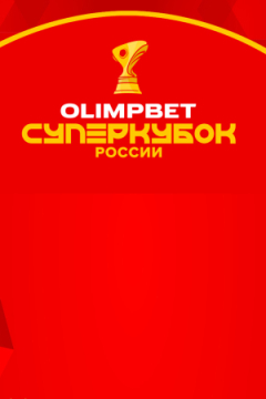 Сериал Зенит — ЦСКА